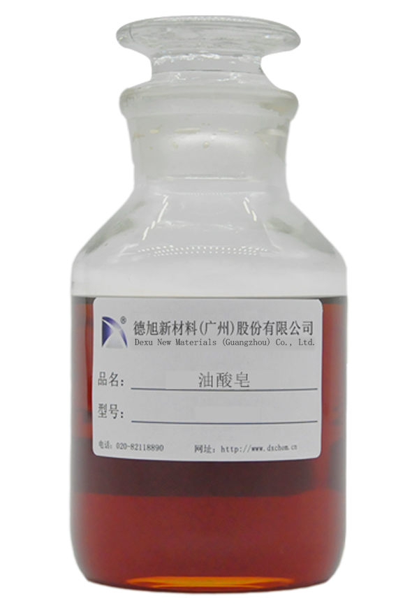 油酸皂